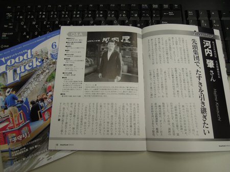 2012年5月26日月刊グッドラックとやま6月号.jpg