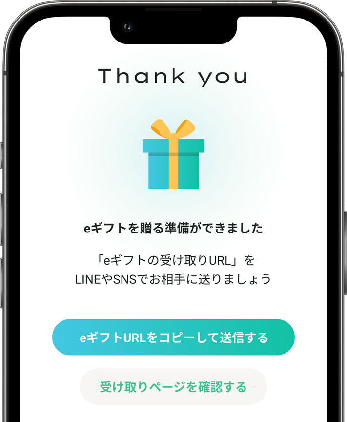 URLをSNSやメールで送信