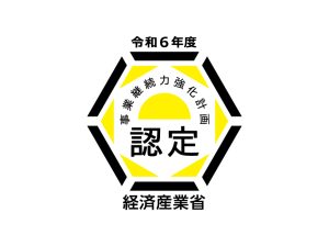 『令和6年事業継続力強化計画』の認定を受けました！