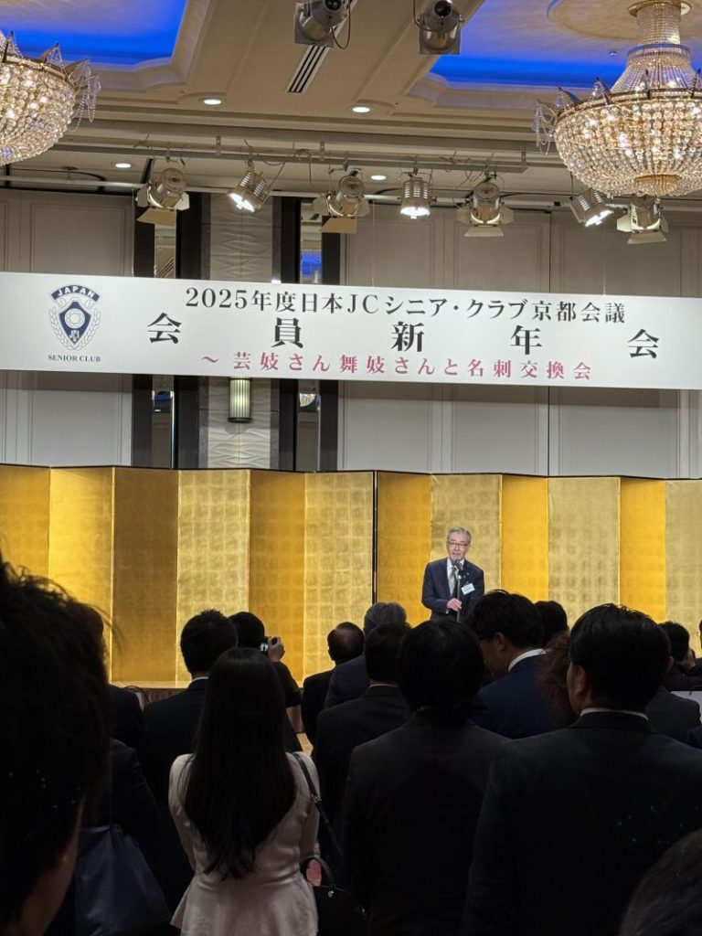 2025年度日本JCシニア・クラブ京都会議に参加して来ました！