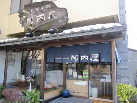 本店はお休みです