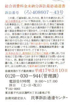 310民事訴訟通達センター.jpg